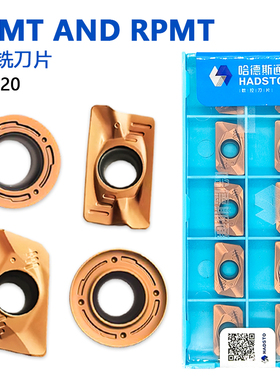 株洲哈德斯通数控铣刀片圆形RPMT10T3MO-FM HS5120古铜色通用加工