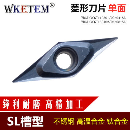 WKETEM走心机数控刀片不锈钢