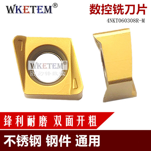 开粗快进给数控铣刀片