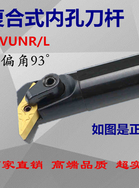 主偏角95度数控内孔镗孔刀杆S25 32T 40T-MVUNR/L16 S25S-MVUNR16