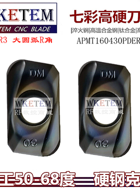 七彩淬火钢数控铣刀片超硬彩色圆弧铣刀APMT160430PDER大R3钛合金