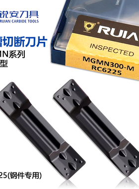 锐安RUIAN切槽切断数控刀片 MGMN200 300 400-M RC6225黑色钢件用