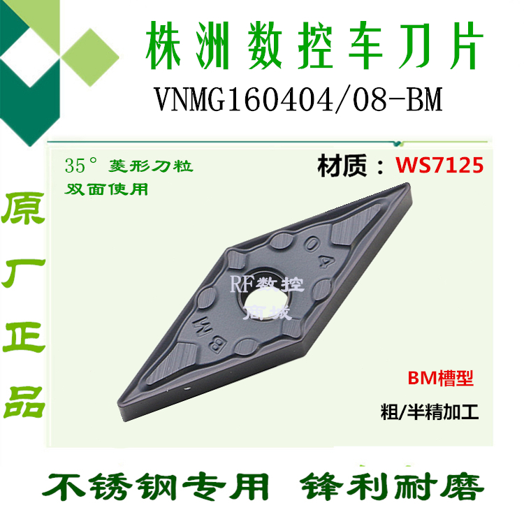 株洲华锐顽石哈德斯通数控刀片