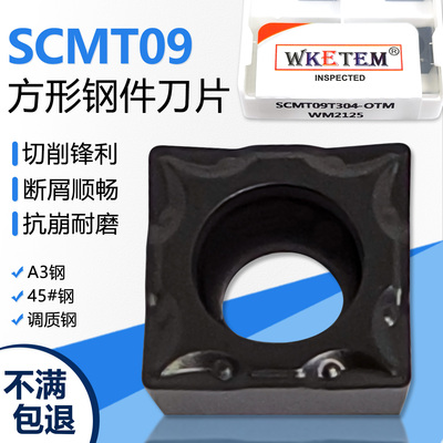 单面数控刀片黑金刚正方形