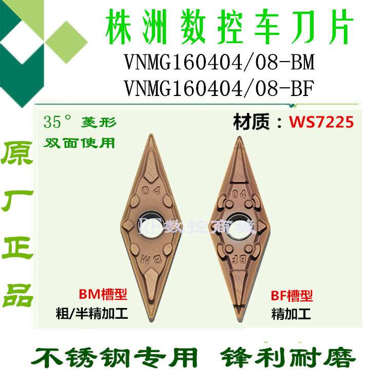 株洲华锐顽石哈德斯通数控刀片