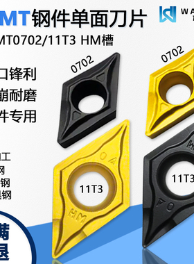 单面菱形数控刀片 DCMT11T304-HM WMC252黑色钢件 WMC251黄色钢件