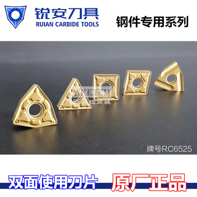 RUIAN锐安数控刀片TNMG160408