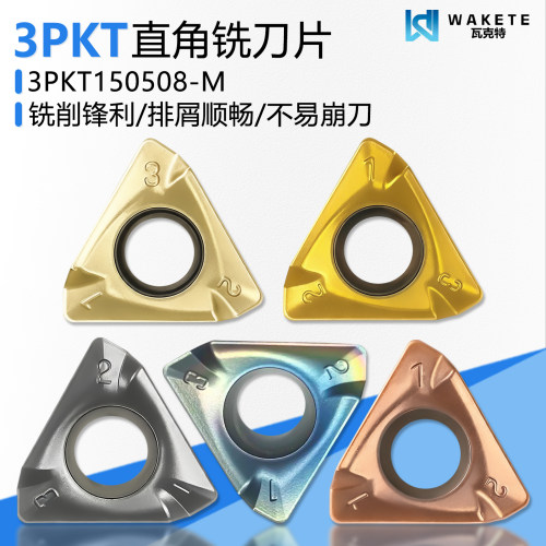 直角快进给数控铣刀片3PKT
