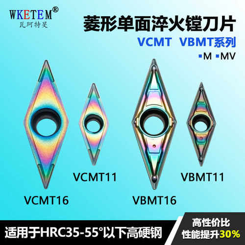 WKETEM数控刀片耐磨耐崩小镗孔刀