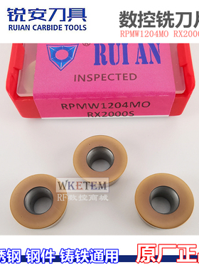 RUIAN锐安数控铣刀片R6光面刀粒RPMW1204MO RX2000S不锈钢圆刀粒
