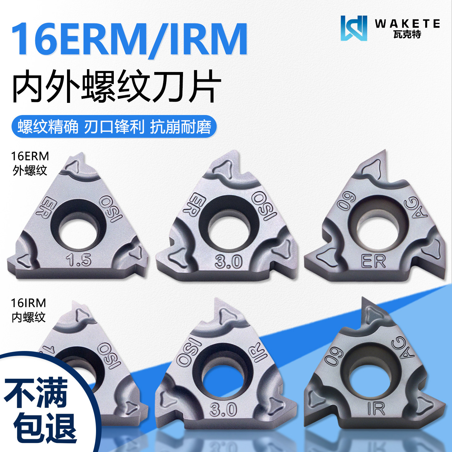 高品质内外螺纹数控牙刀片16ER1.75ISO 16IRAG55 WZ1315 灰色通用,五金/工具,数控刀片/刀粒,淘宝优惠券,粉丝福利购,淘宝优惠卷