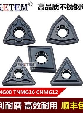 桃形不锈钢数控刀片WN08 TN16 CN12-MA MS菱形三角高品质合金刀粒