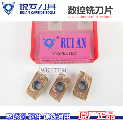 RUIAN锐安数控铣刀片1604R