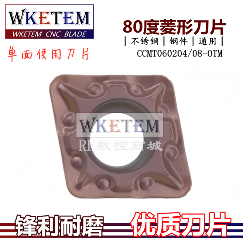 数控刀片菱形不锈钢内孔合金