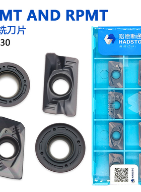 株洲哈德斯通数控铣刀片圆形 RPMT10T3MO-FM HS5130 黑色通用加工