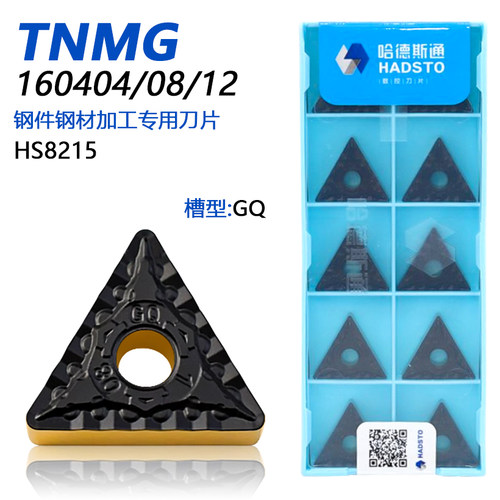 哈德斯通三角双色数控刀片