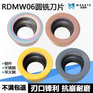 圆数控铣刀片RDMW0602MO-S WM1225 古铜色不锈钢彩色淬火黄色钢件