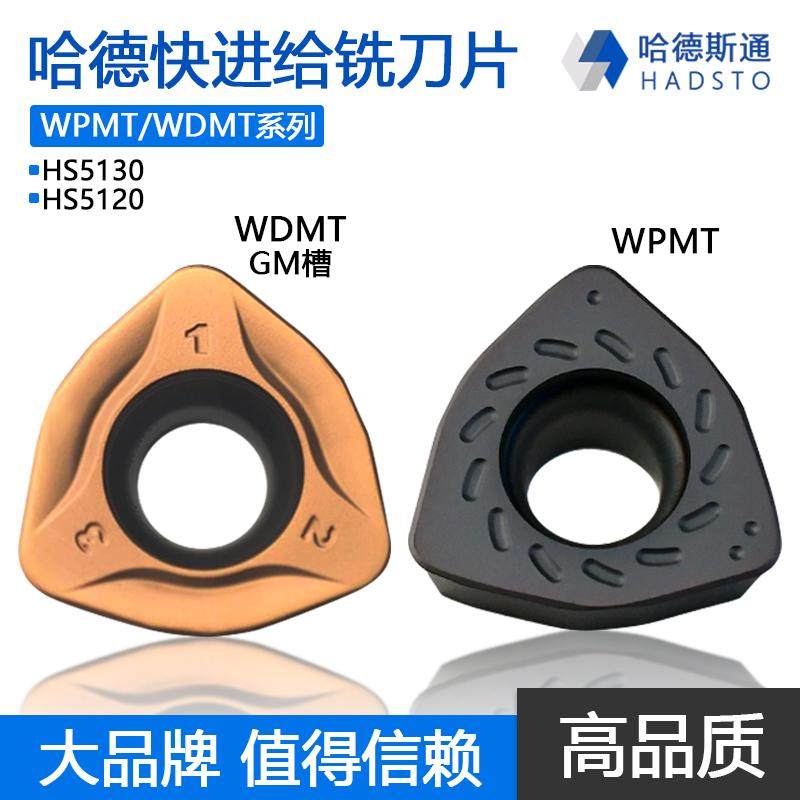 株洲哈德斯通快进给数控铣刀片桃型 WDMT WPMT0806 HS5120 HS5130,五金/工具,数控刀片/刀粒,淘宝优惠券,粉丝福利购,淘宝优惠卷
