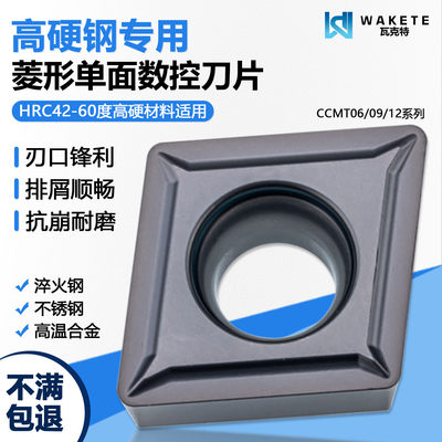 高硬钢单面内孔数控刀片