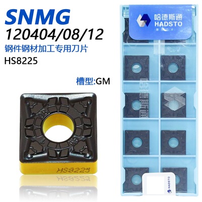 哈德斯通四方双面双色数控刀片