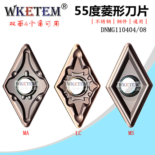 数控刀片菱形双面不锈钢钢件
