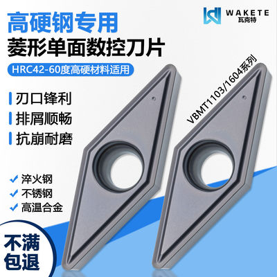 高硬钢内孔单面数控刀片