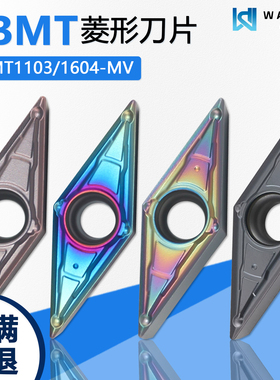 菱形单面数控刀片精车VBMT110304-MV WMCS硬钢加工WM15TF通用加工