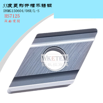 株洲华锐顽石哈德斯通数控刀片