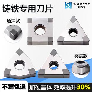 CBN立方氮化硼铸铁专用数控刀片夹层款 通焊款铸铁加工CNGA120404