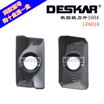 DESKAR戴斯卡数控铣刀片APMT1135硬质合金R0.8 1604 1605 LF6018