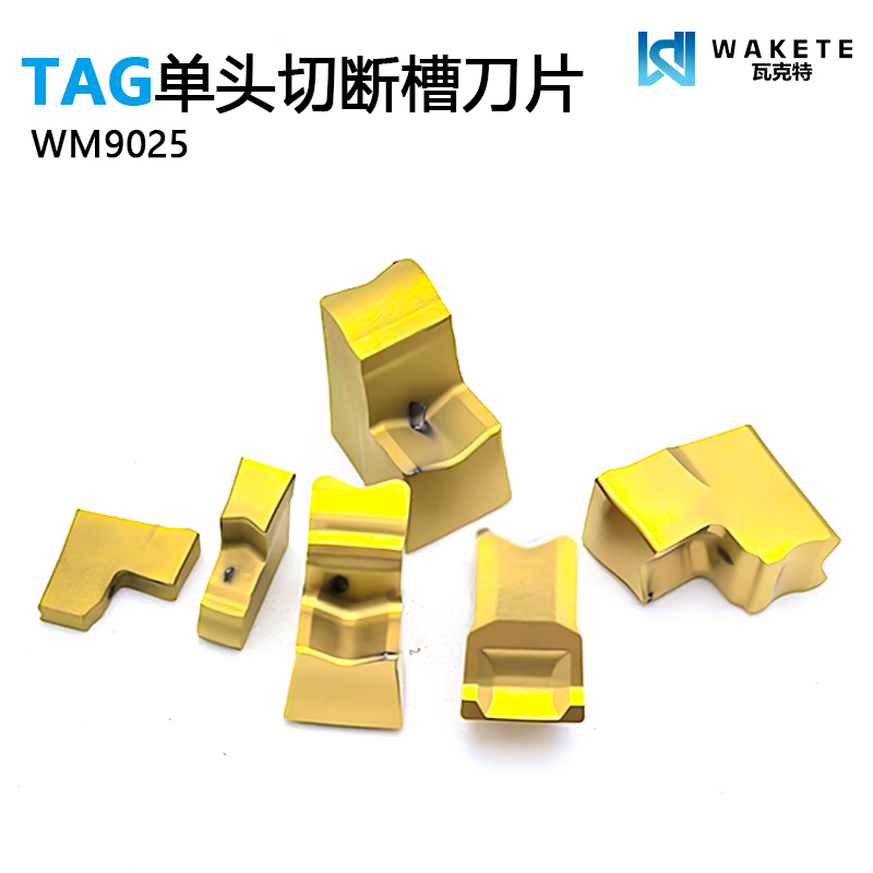 单头切断数控槽刀片加工棒料淬硬