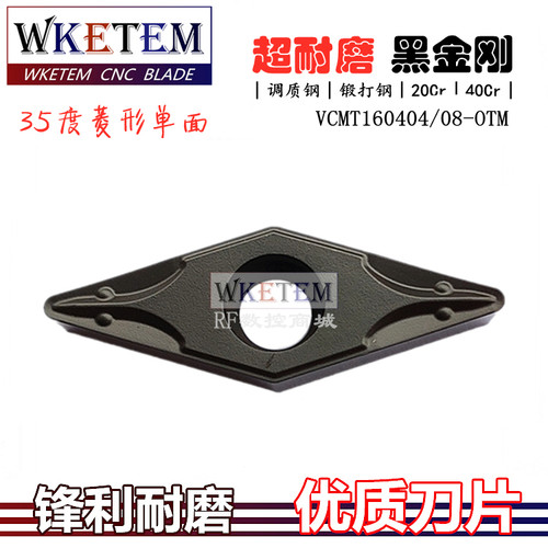 数控刀片菱形刀粒钢件尖刀刀头VCMT160404 08 OTM OC2125调质锻打 - 封面