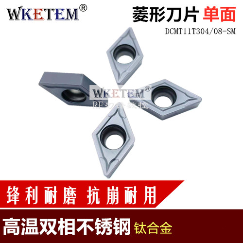 WKETEM数控刀片抗崩耐用锋利耐磨