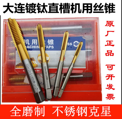 丝锥镀钛切削流畅不锈钢模具钢