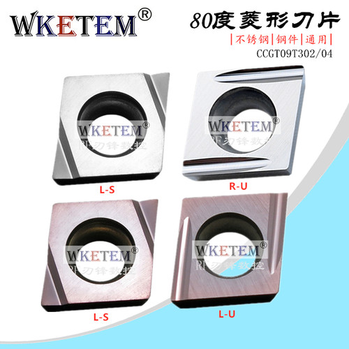 80度菱形数控刀片钢件不锈钢通用