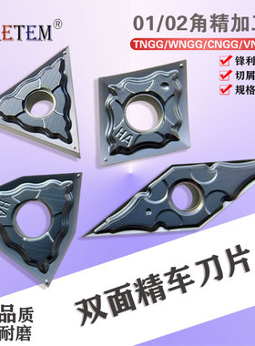 清根外圆数控刀片桃形三角WN08 TN16 VN16 CN12 0102角不锈钢刀粒
