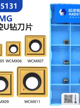 株洲哈德斯通方形U钻数控刀片 SPMG050204-DG HS5131黄色通用加工