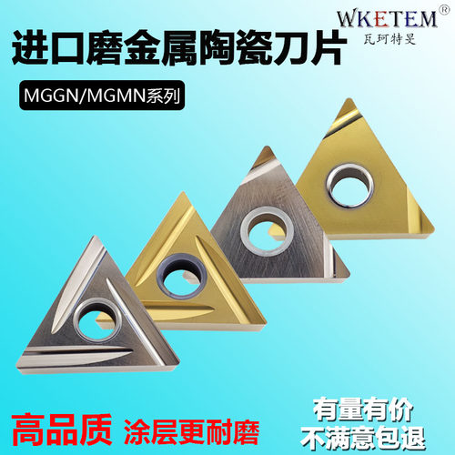 WKETEM数控刀片三角高光洁度