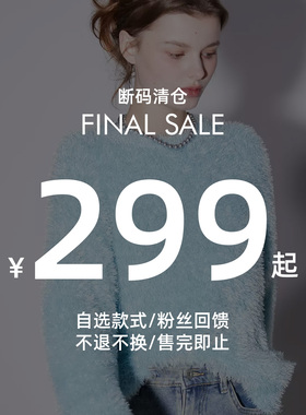 FINOCCI  299-599自选福袋/回馈粉丝 拍下默认不褪换