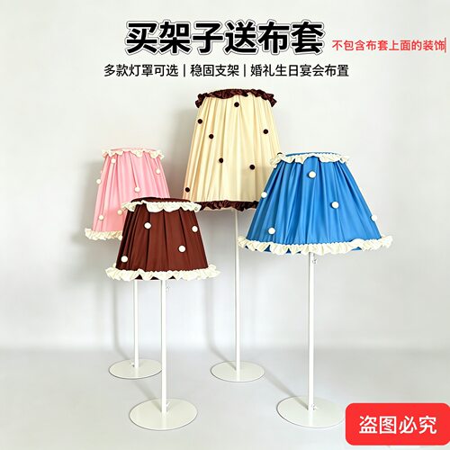 婚庆铁艺道具小香风路引蘑菇灯罩韩式宝宝宴布置拍照区布艺装饰白