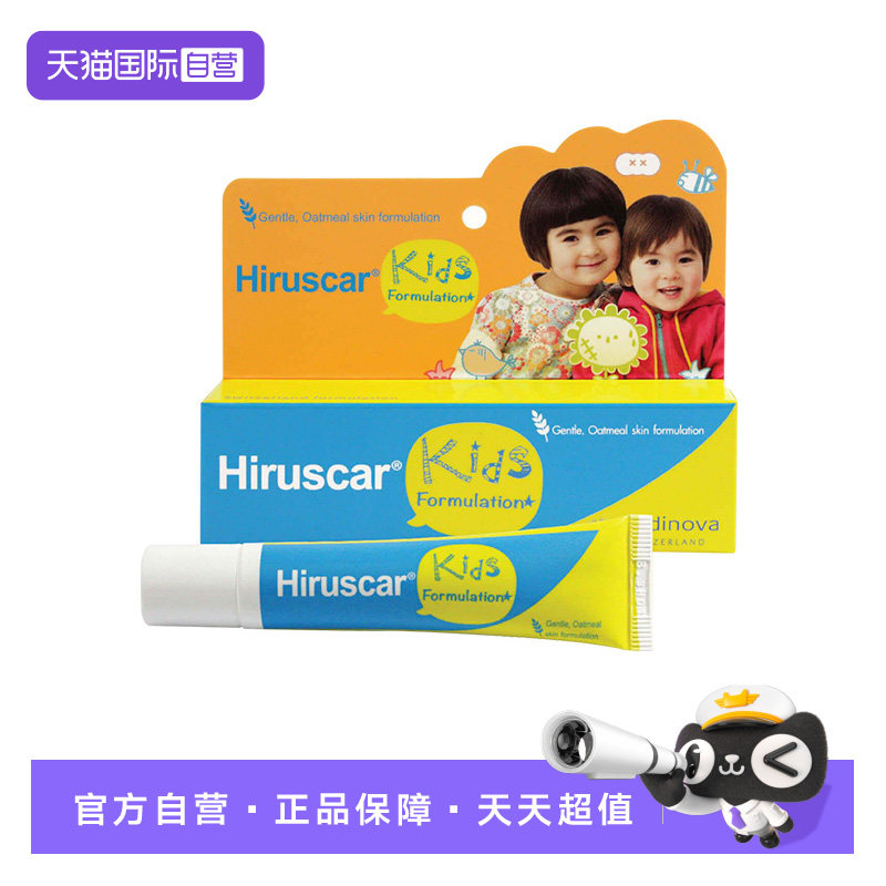 【自营】泰国Hiruscar喜疗疤痕膏儿童祛疤膏新旧伤疤淡化色素10g