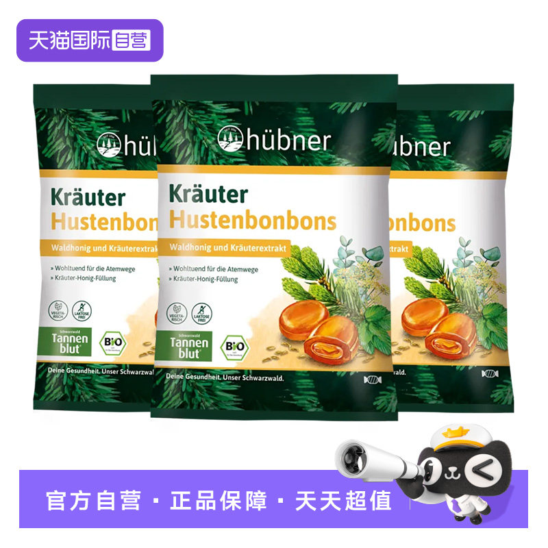 【自营】【3袋】德国Huebner郝柏娜夹心糖蜂蜜润喉糖润嗓冷杉玉露
