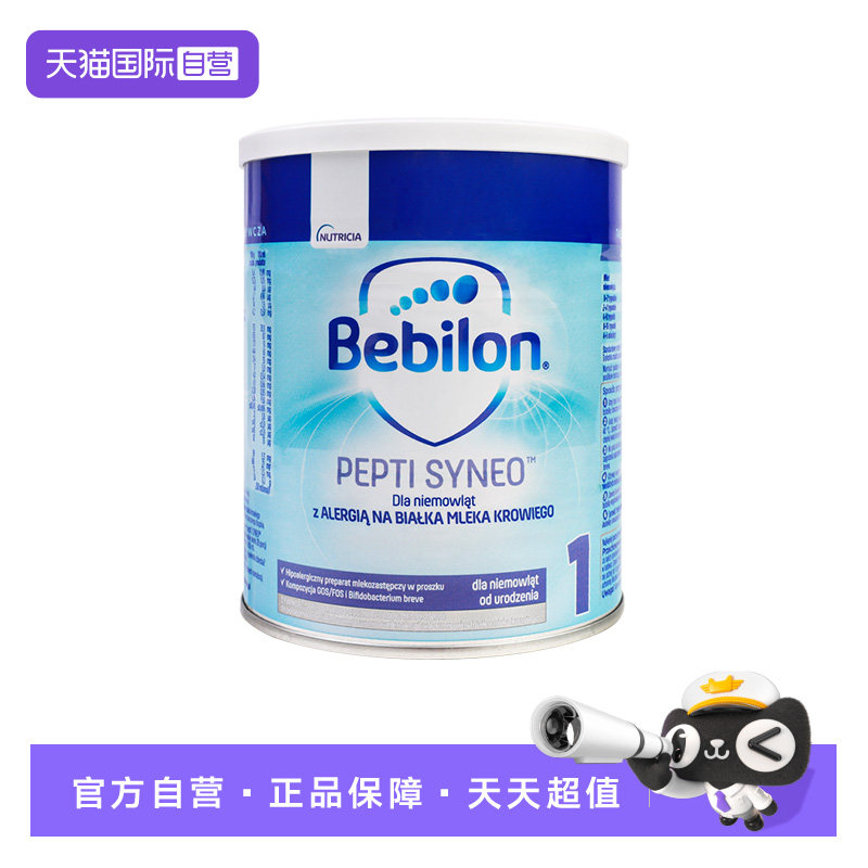 【自营】纽康特深度水解奶粉太益启1段蛋白过敏纽太特波兰版400g图片