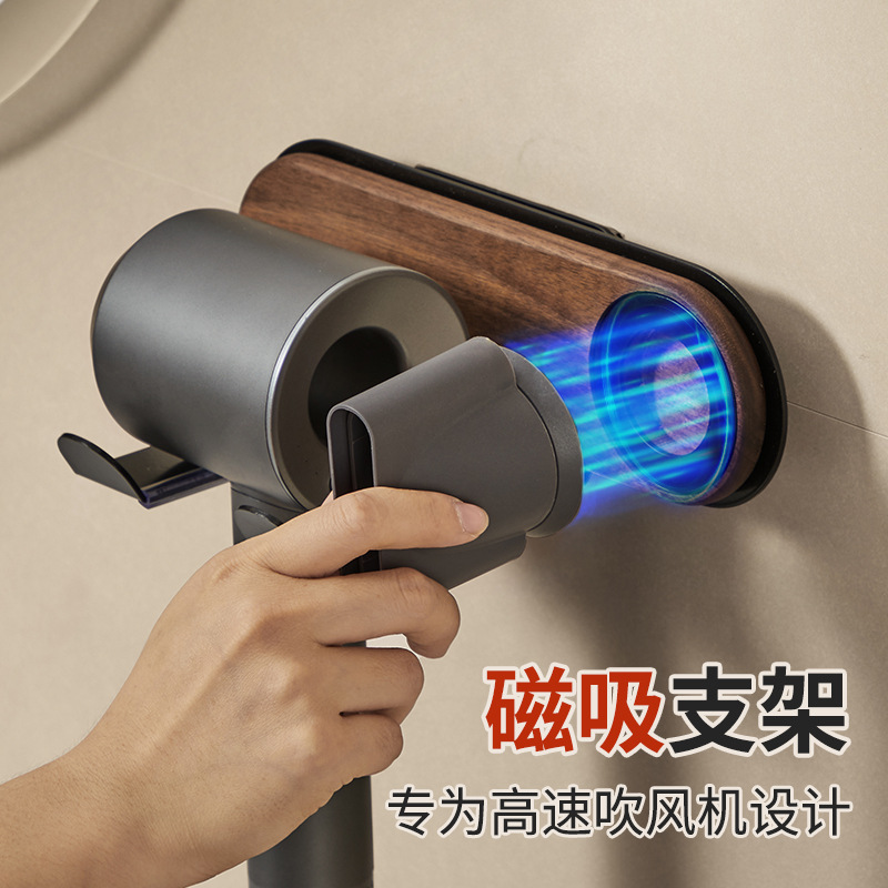 胡桃木免打孔吹风机置物架