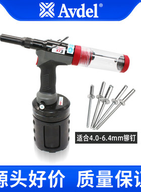 上海Avdel POP ProSet XT3原装 进口气动抽芯铆钉枪   NG升级款
