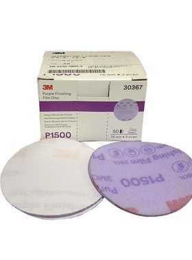 正品3m 260L薄膜背基砂纸3寸1500目 30367背绒砂纸