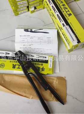 JST日压/压接钳YHT-2210裸套管手动压接工具