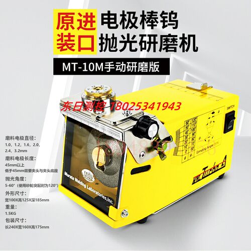 进口日本正品溶研MWL手动