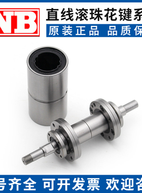 NB滚珠花键轴杆加工定制SSPF40 SSP50 60 SSPB25 SPR30 20 16 10A