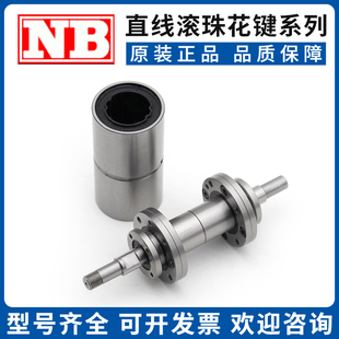 SSPB25 SPR30 10A NB滚珠花键轴杆加工定制SSPF40 SSP50